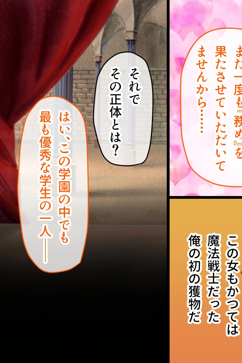 魔法戦士スイートナイツ 〜ヒロイン●辱指令〜 CGノベル版 モザイク版 総集編 14ページ