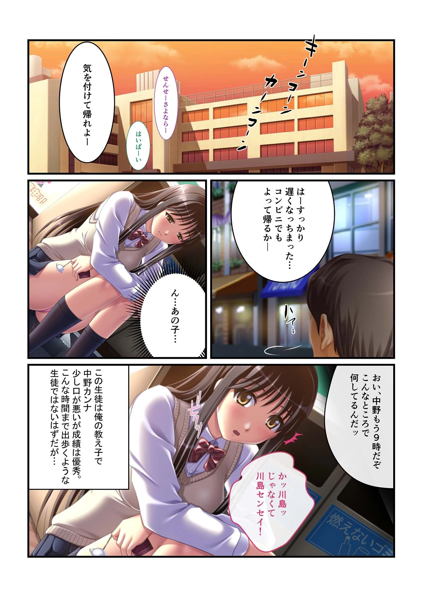 ハメられた●●たち 完全収録版 モザイク版 3ページ