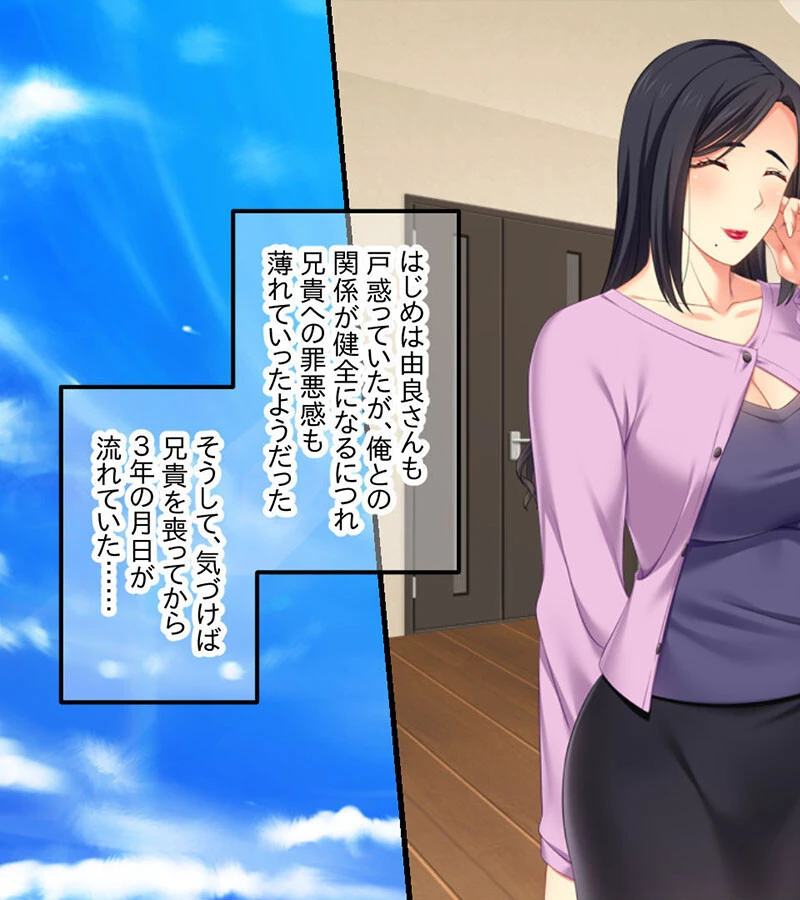 義姉はいやらし未亡人 モザイク版 〜夫以外のモノを受け入れる淫らな身体〜 5ページ