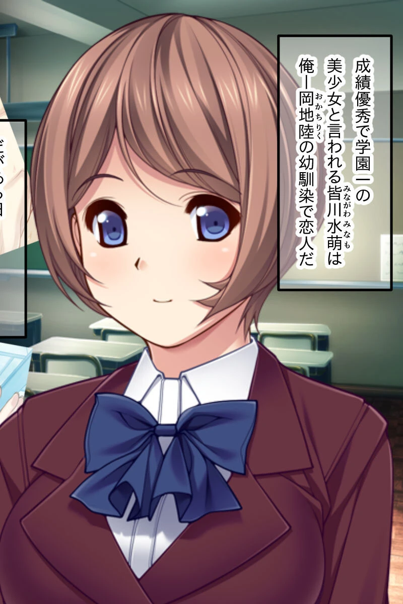 僕のカノジョは水泳部のオモチャ モザイク版 2ページ