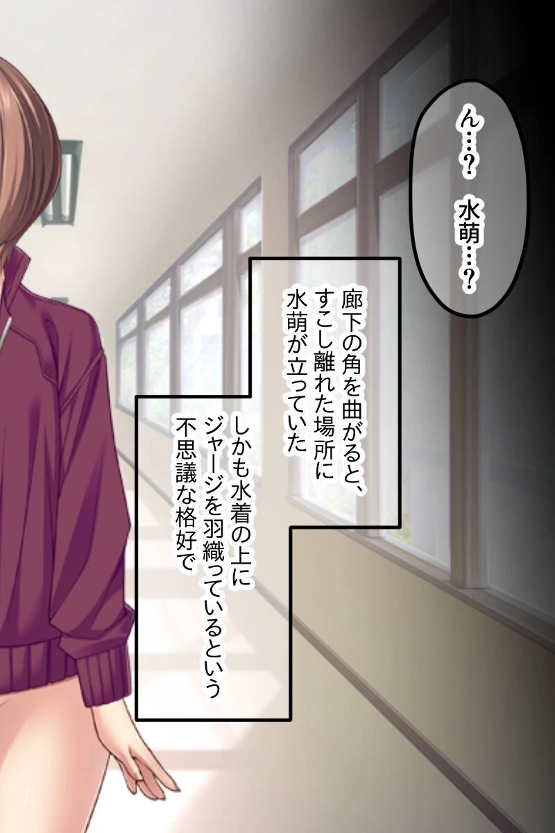 僕のカノジョは水泳部のオモチャ モザイク版 4ページ