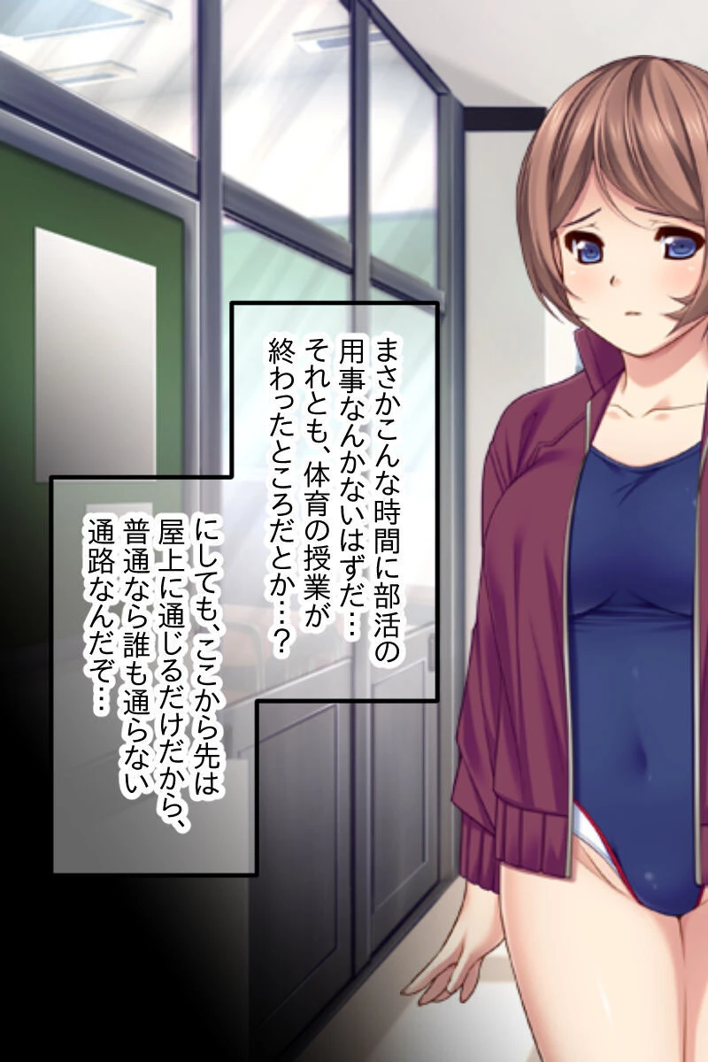 僕のカノジョは水泳部のオモチャ モザイク版 5ページ