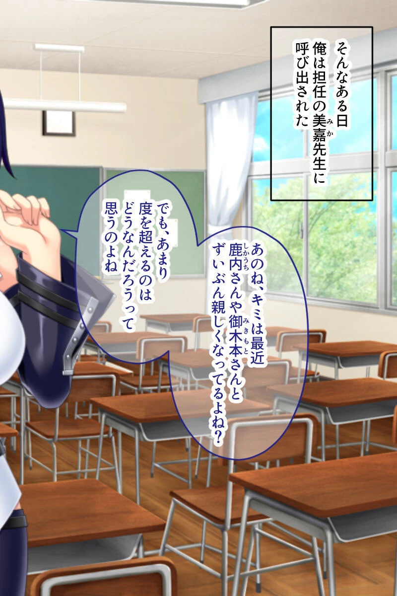 だめ！彼氏がいるのに激イキしちゃう！ モザイク版 〜攻略難易度MAXなあの子も即堕ちアヘイキ〜 4ページ