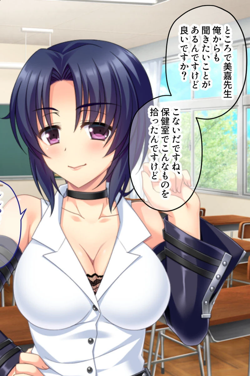 だめ！彼氏がいるのに激イキしちゃう！ モザイク版 〜攻略難易度MAXなあの子も即堕ちアヘイキ〜 6ページ