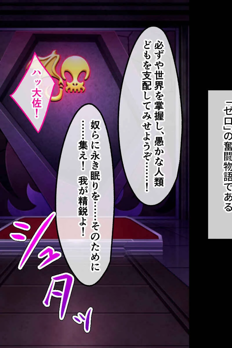 敗けヒロインの逝く末 〜こうして私は従順な穴になりました〜【CG集コレクションBIG】 4ページ