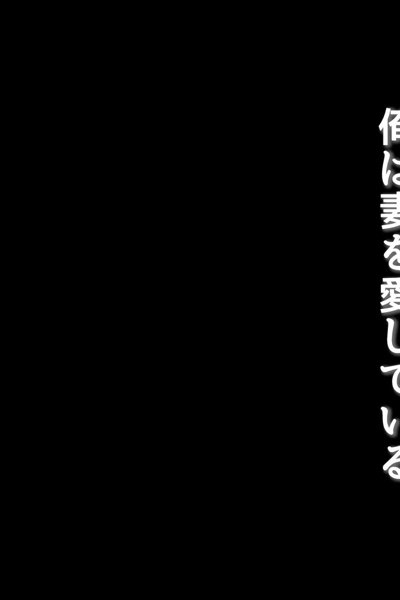 絶対にバレない！？妻に内緒の異世界浮気生活 総集編 【得合本版】モザイク版 4ページ
