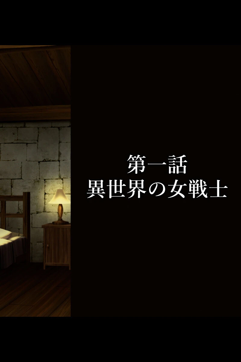 絶対にバレない！？妻に内緒の異世界浮気生活 総集編 【得合本版】モザイク版 15ページ