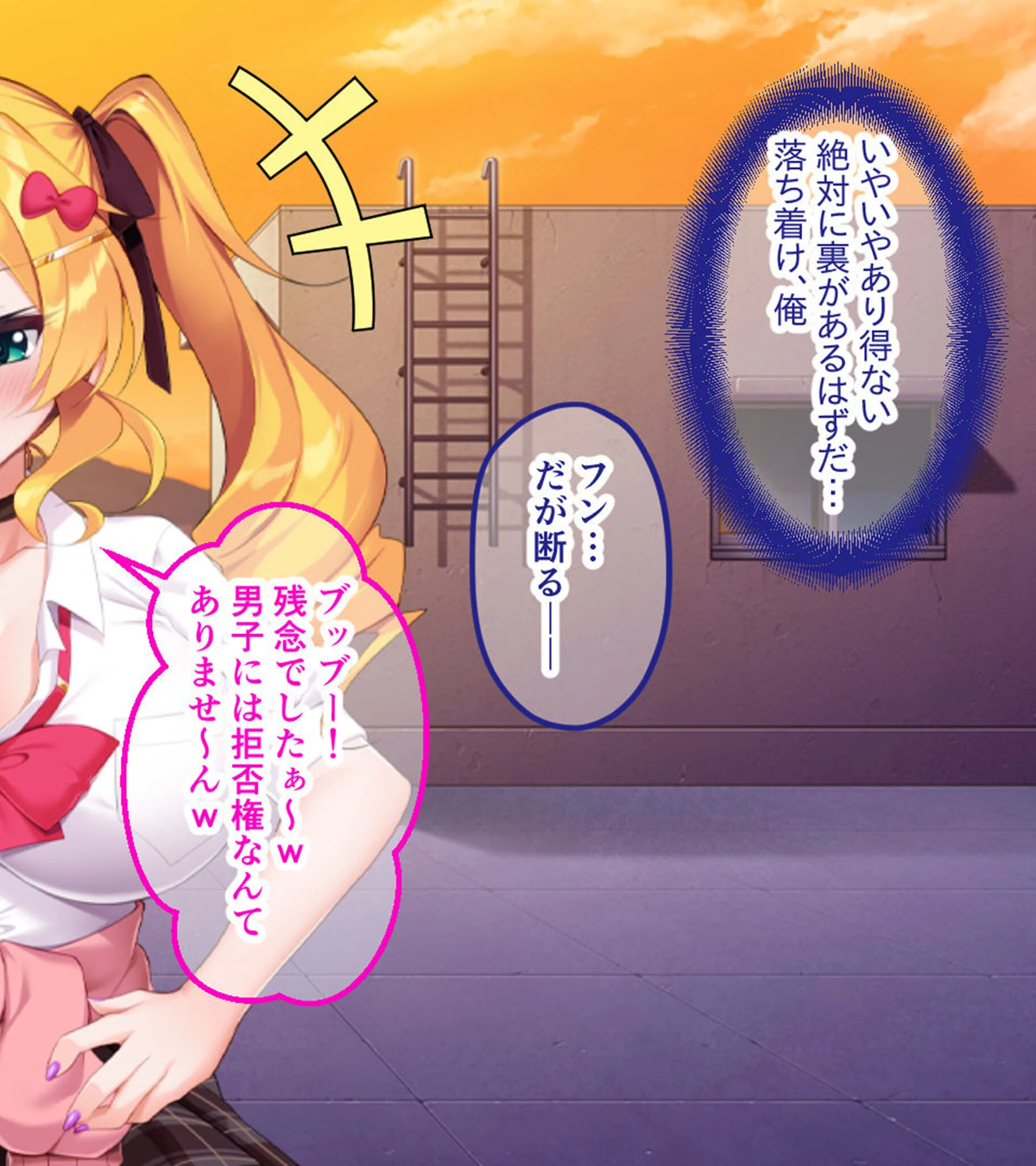 生意気ギャルVS陰キャ童貞 〜デカパイ処女ギャル、デカマラに敗北！？〜 モザイク版 14ページ