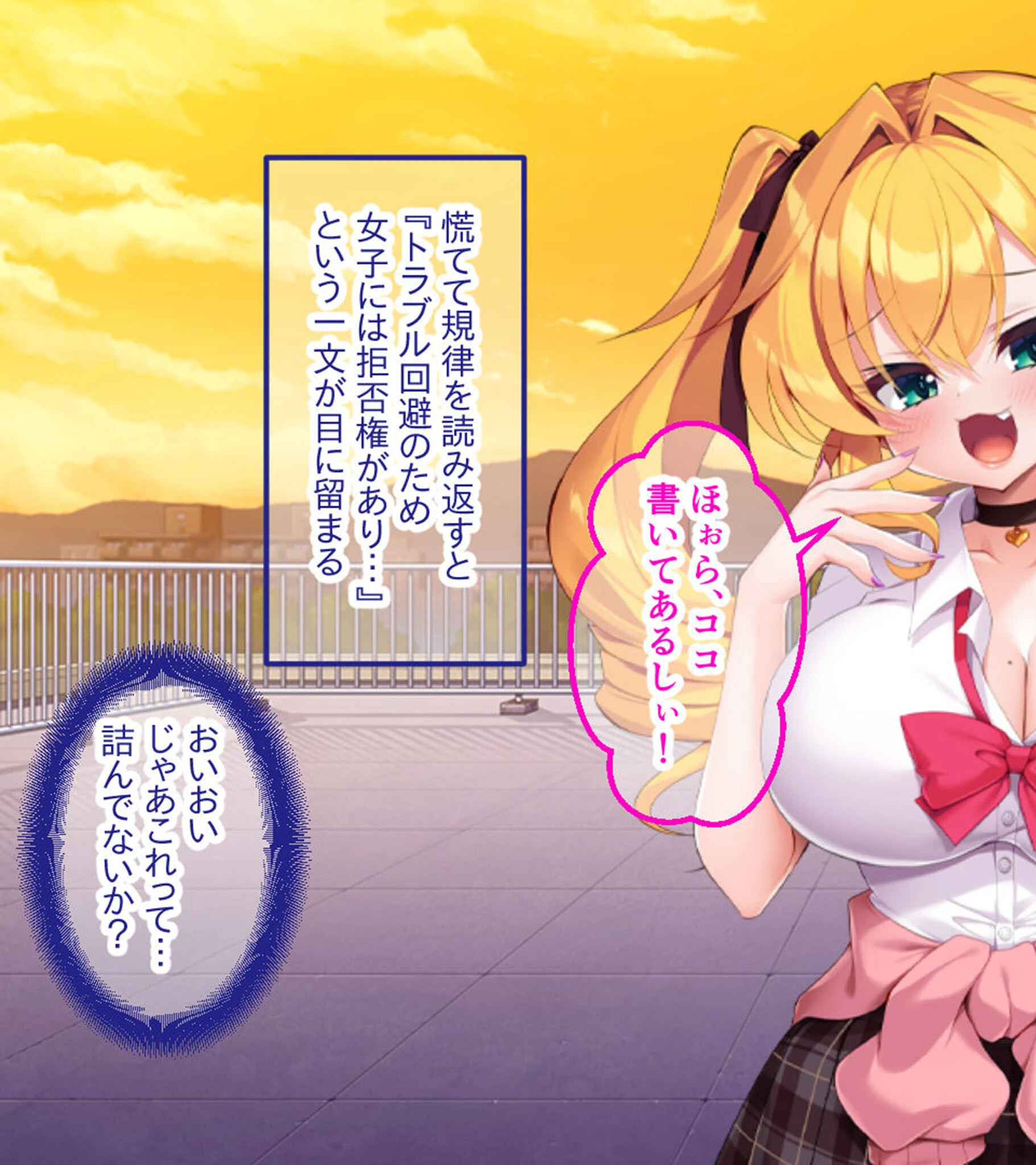 生意気ギャルVS陰キャ童貞 〜デカパイ処女ギャル、デカマラに敗北！？〜 モザイク版 15ページ