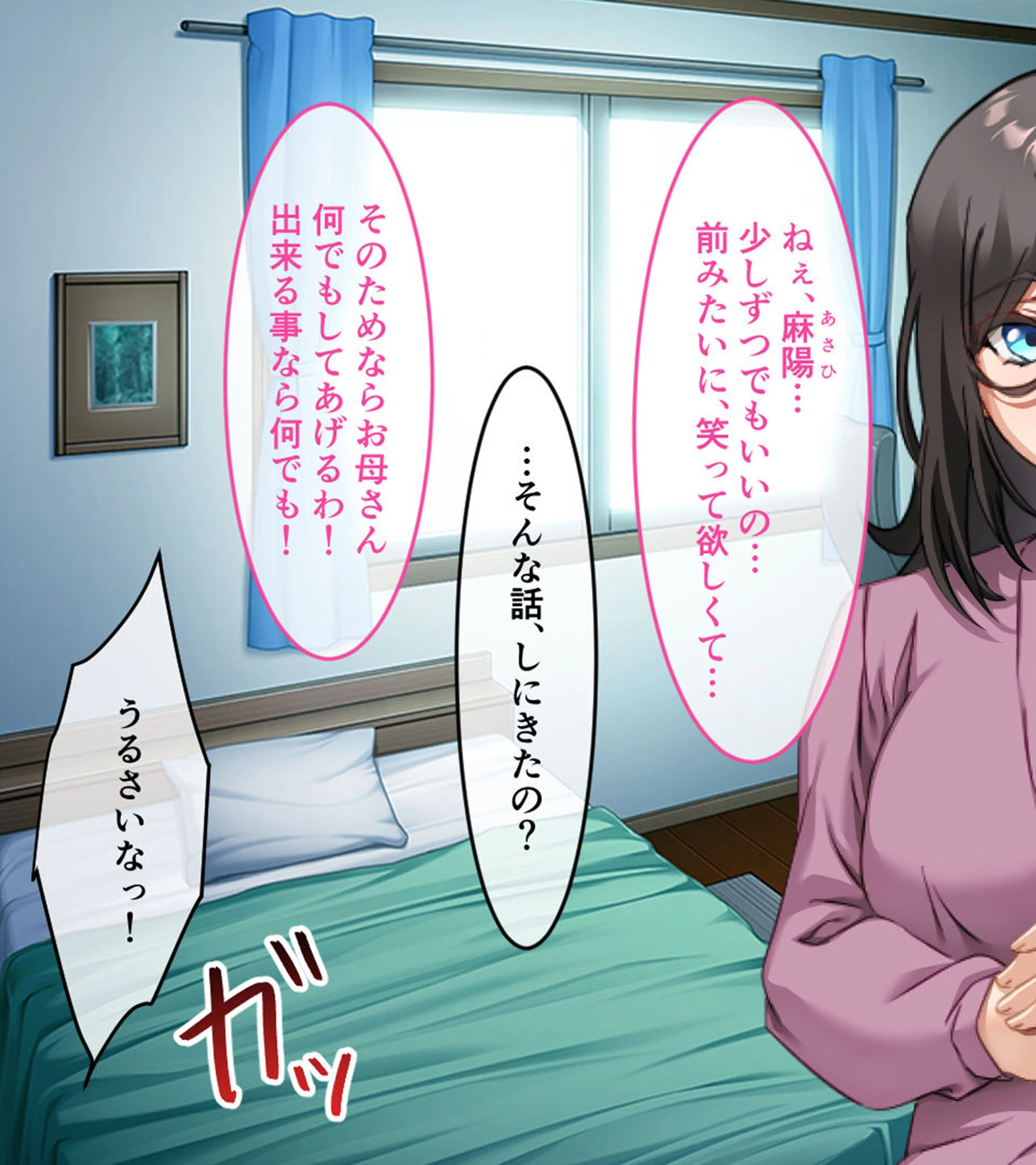 義母と義姉とイケない関係 〜幸せ家族の秘密の禁断SEX〜 モザイク版 5ページ