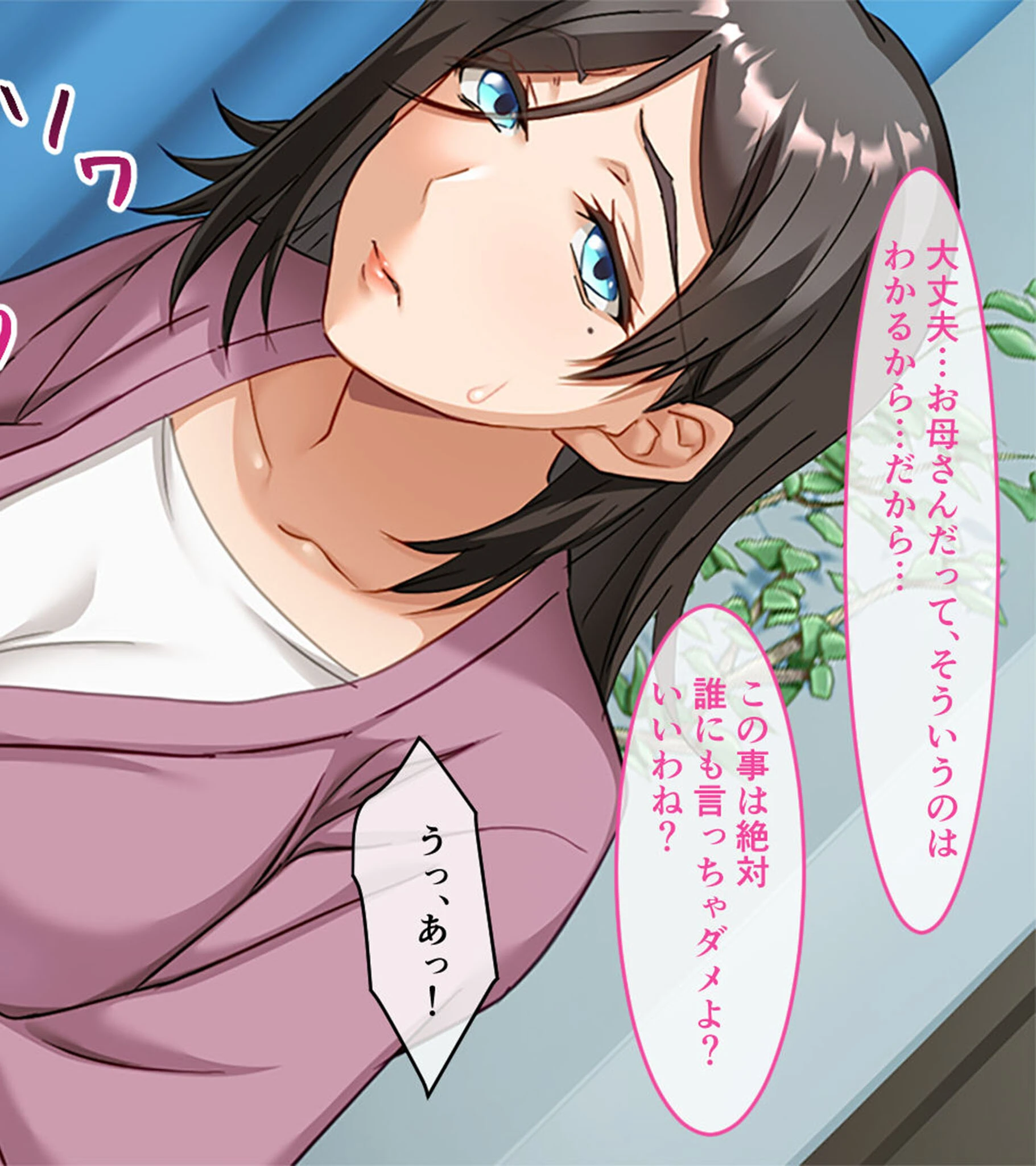 義母と義姉とイケない関係 〜幸せ家族の秘密の禁断SEX〜 8ページ