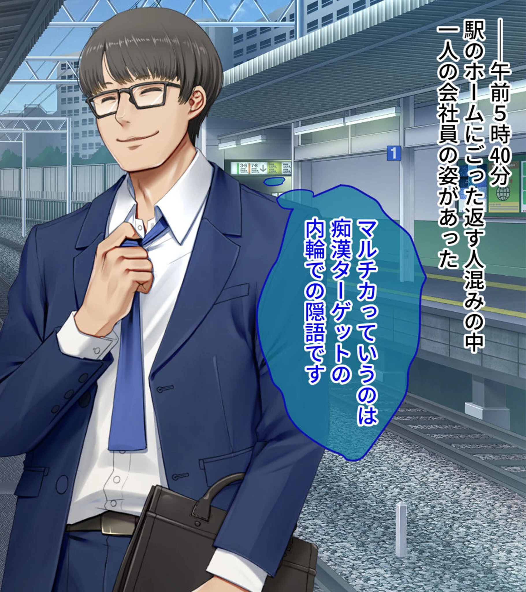 満車率300％ 弐 筬島もみじ編 〜ホスト通い女をキモオジがわからせ堕とす快楽急行〜 モザイク版 2ページ