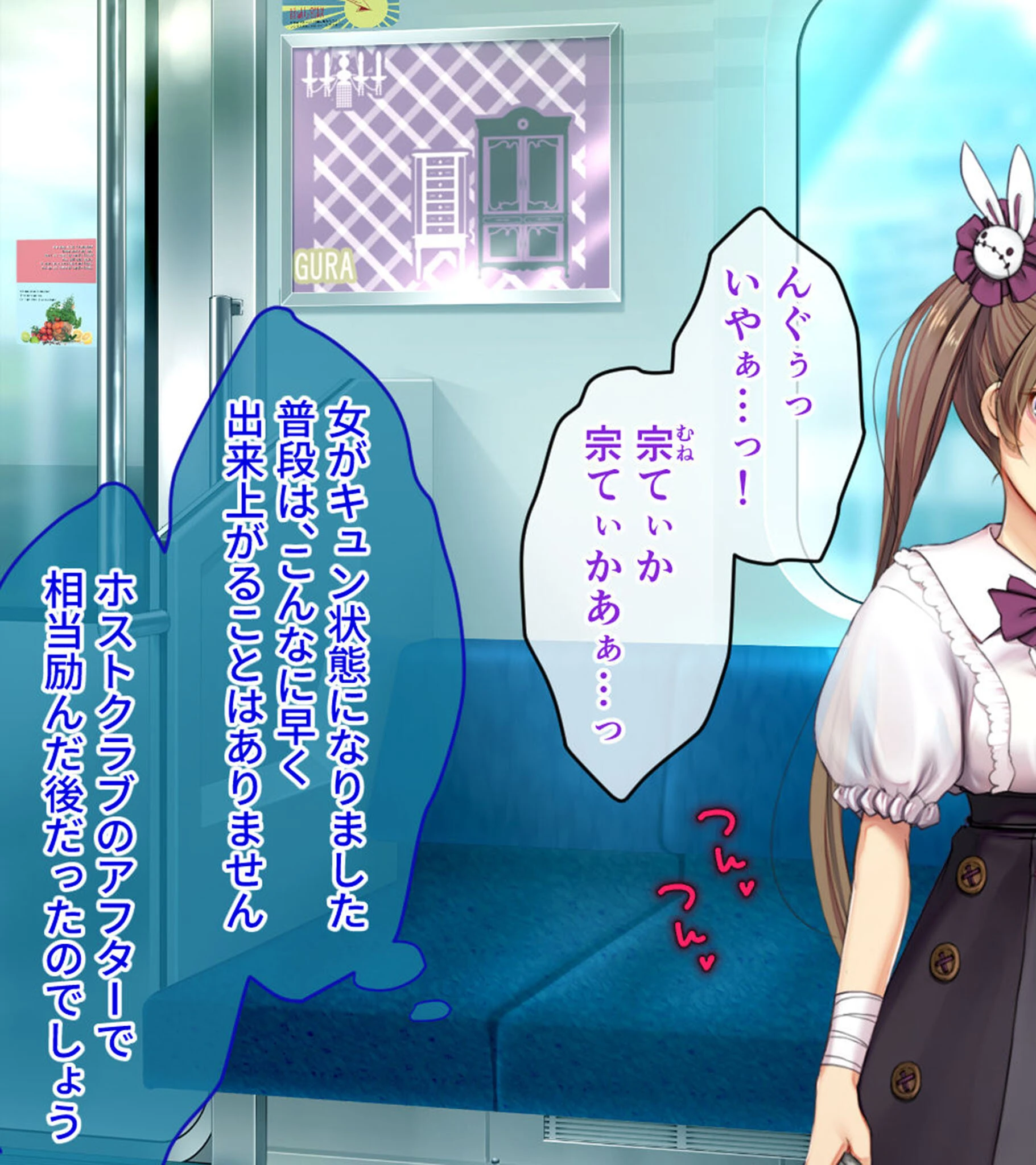 満車率300％ 弐 筬島もみじ編 〜ホスト通い女をキモオジがわからせ堕とす快楽急行〜 モザイク版 9ページ