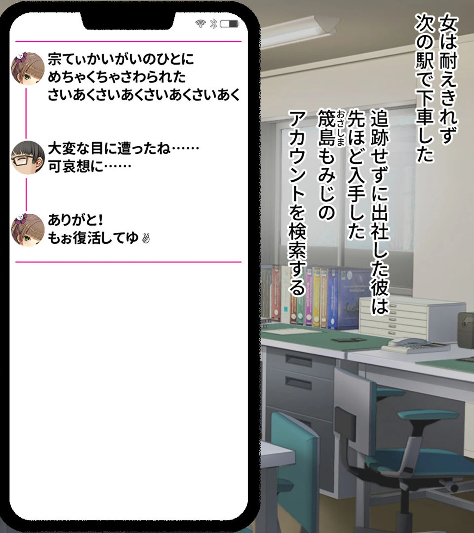 満車率300％ 弐 筬島もみじ編 〜ホスト通い女をキモオジがわからせ堕とす快楽急行〜 モザイク版 10ページ