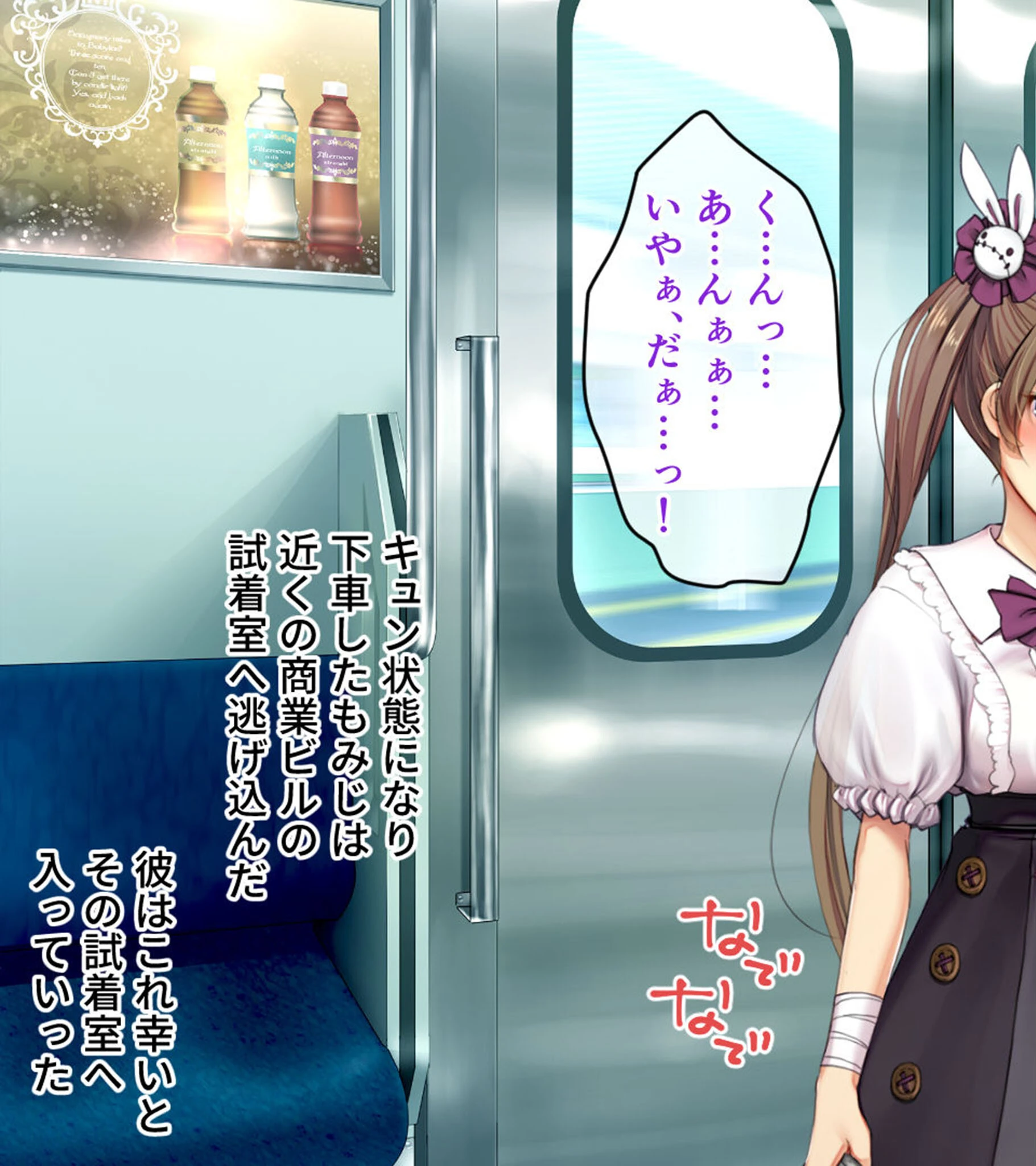 満車率300％ 弐 筬島もみじ編 〜ホスト通い女をキモオジがわからせ堕とす快楽急行〜 モザイク版 15ページ