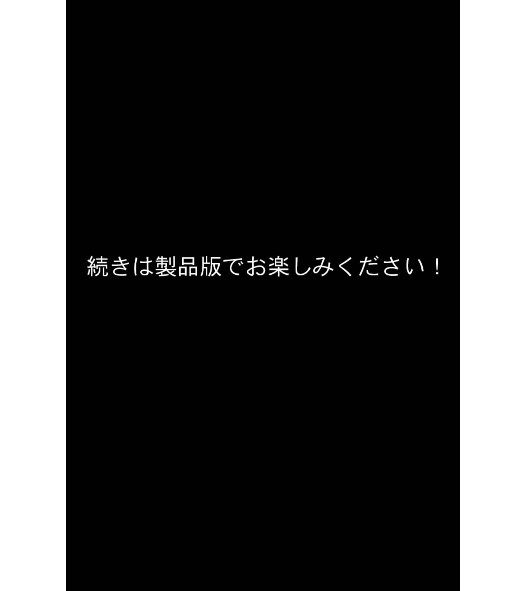 満車率300％ 弐 筬島もみじ編 〜ホスト通い女をキモオジがわからせ堕とす快楽急行〜 モザイク版 18ページ