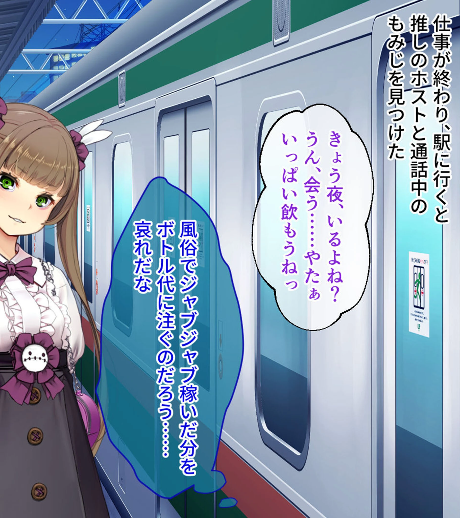 満車率300％ 弐 筬島もみじ編 〜ホスト通い女をキモオジがわからせ堕とす快楽急行〜 12ページ