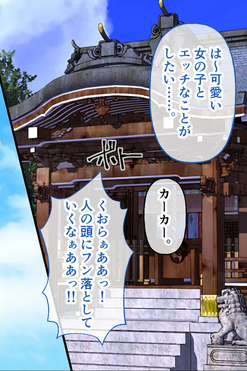 チョコレート・プリンセス！〜淫獄の！？ホームステイ〜 CGノベル版 モザイク版 総集編 3ページ