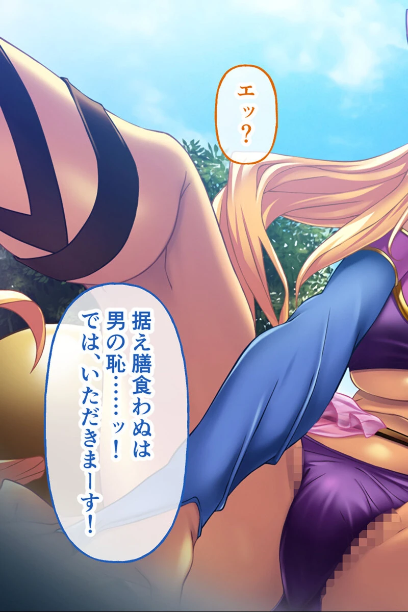 チョコレート・プリンセス！〜淫獄の！？ホームステイ〜 CGノベル版 モザイク版 総集編 12ページ