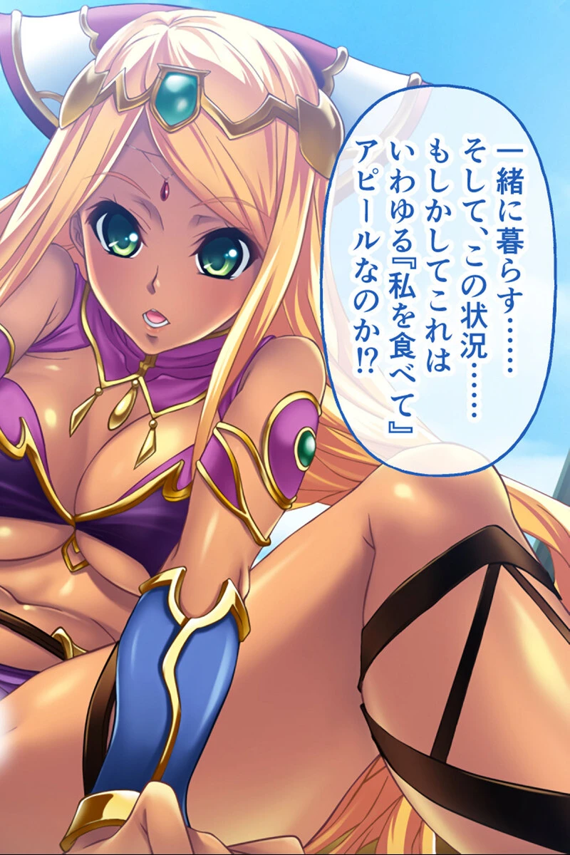 チョコレート・プリンセス！〜淫獄の！？ホームステイ〜 CGノベル版 総集編 11ページ