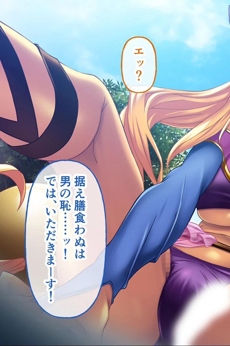 チョコレート・プリンセス！〜淫獄の！？ホームステイ〜 CGノベル版 総集編 12ページ