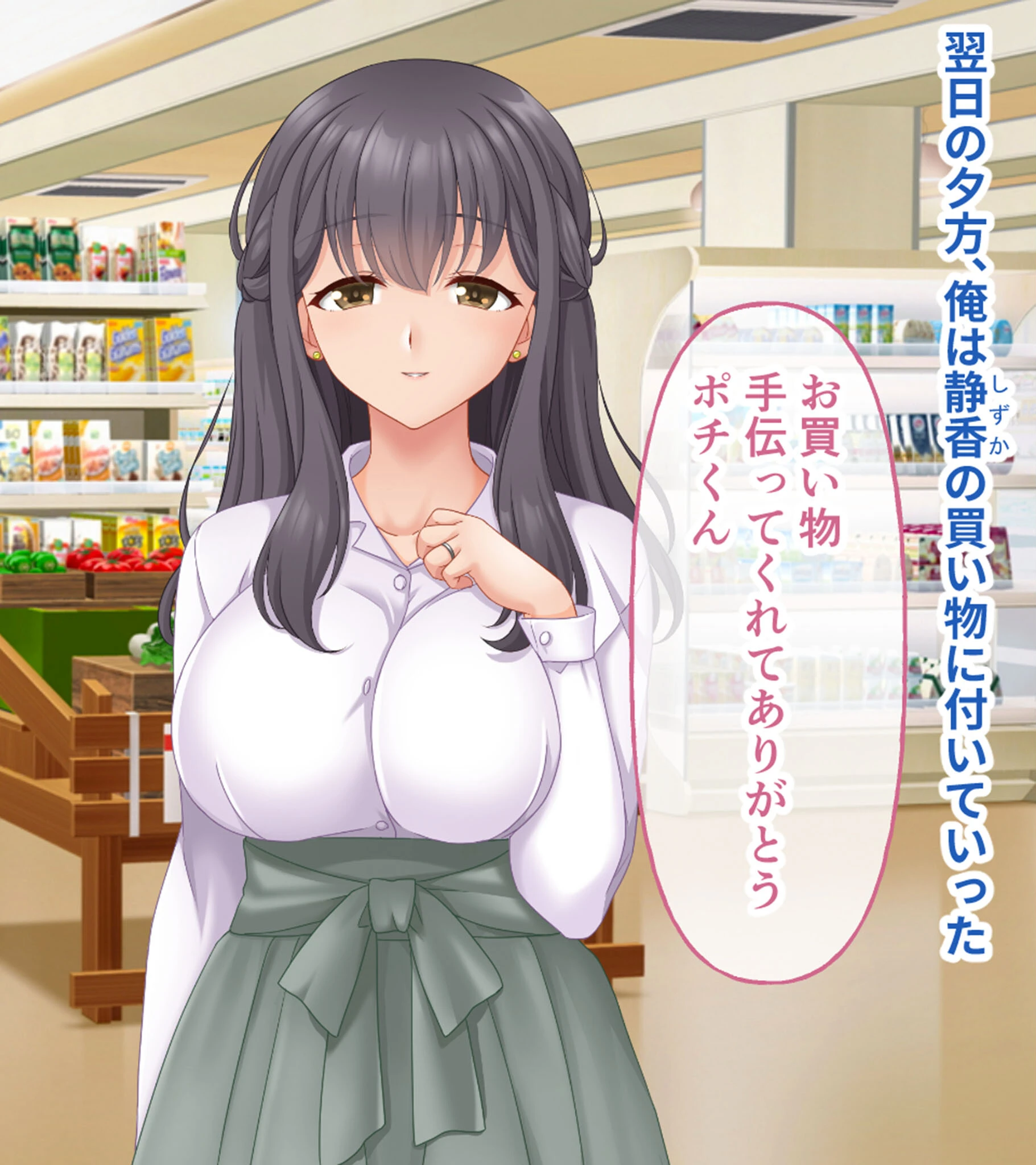 寄生男 〜人妻はいつの間にか俺に寄生されている〜 CGノベル版 2ページ