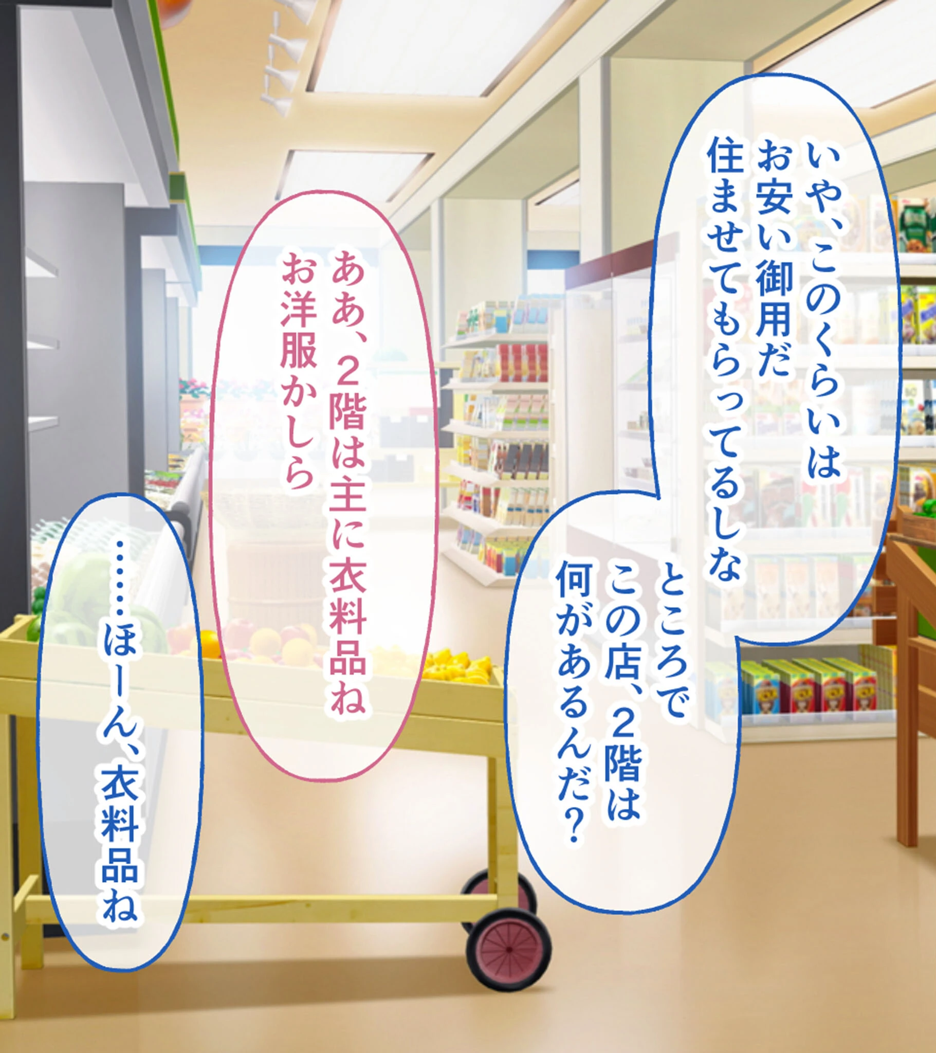 寄生男 〜人妻はいつの間にか俺に寄生されている〜 CGノベル版 3ページ