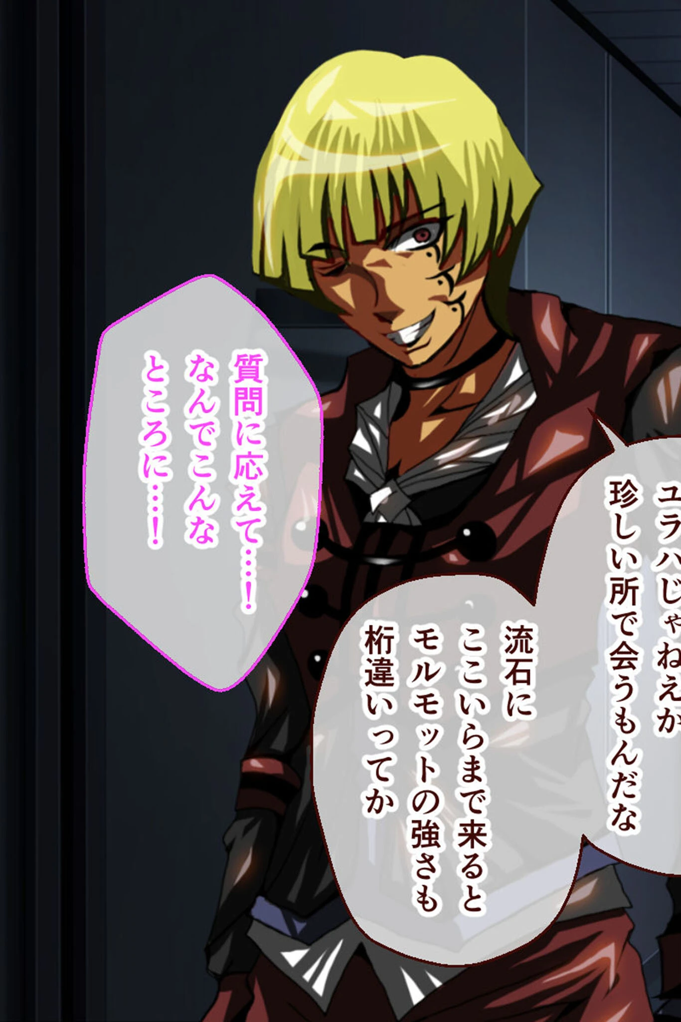 ナナハよ。 モザイク版 3ページ