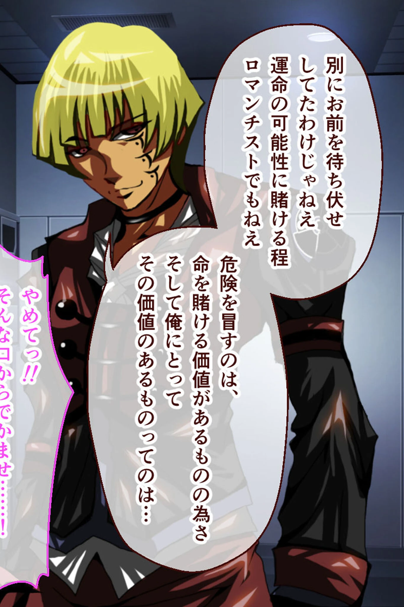 ナナハよ。 モザイク版 4ページ