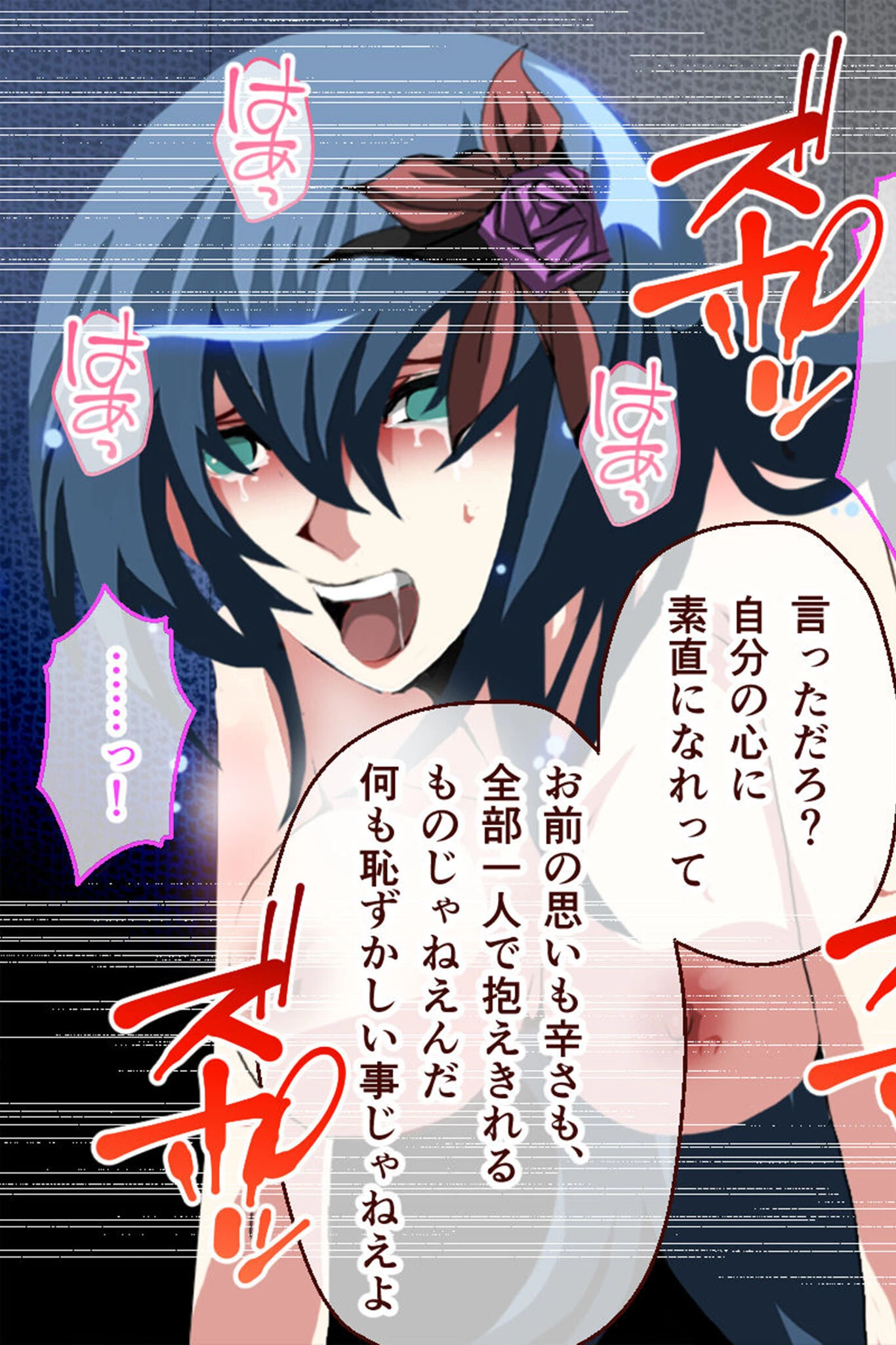 ナナハよ。 モザイク版 13ページ