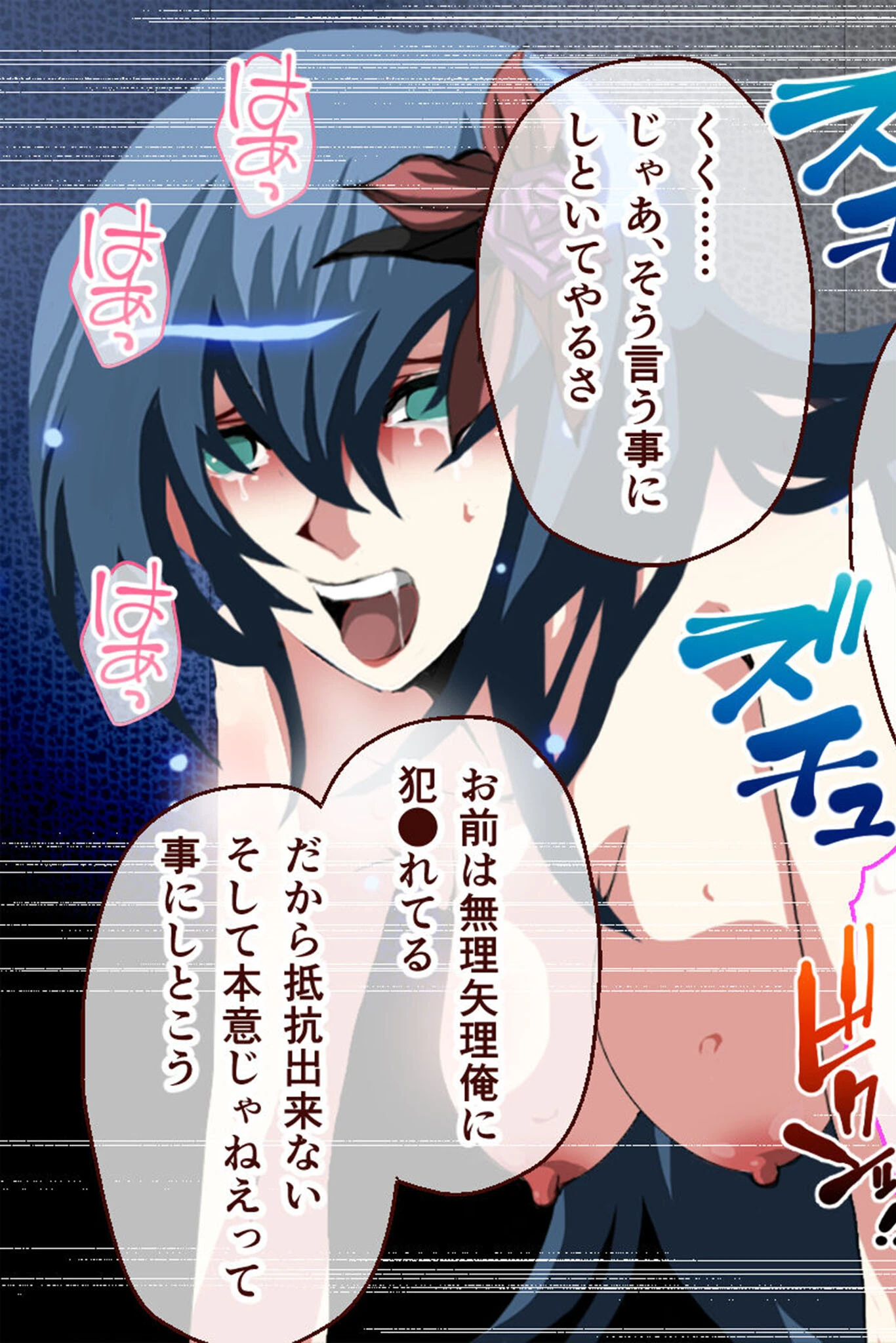 ナナハよ。 第四部 〜淫堕に塗りつぶされた愛と家族の絆〜 11ページ