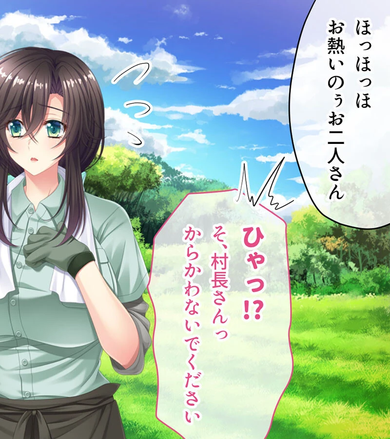 人妻マワシ村 〜性欲旺盛な村人に狙われた巨乳妻〜 モザイク版 4ページ