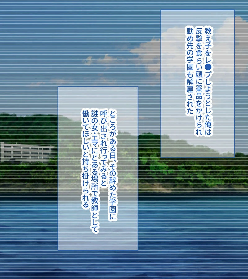 絶対服従!●●学園 モザイク版 2ページ