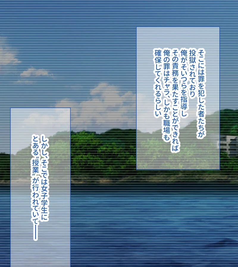 絶対服従!●●学園 モザイク版 3ページ