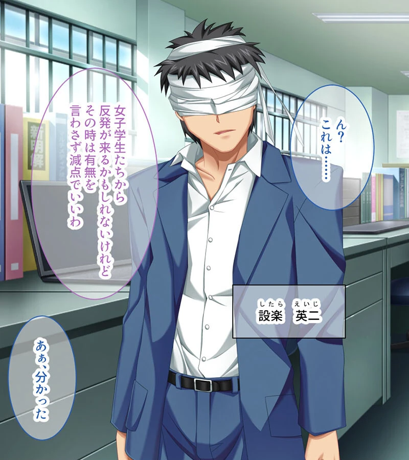 絶対服従!●●学園 モザイク版 5ページ