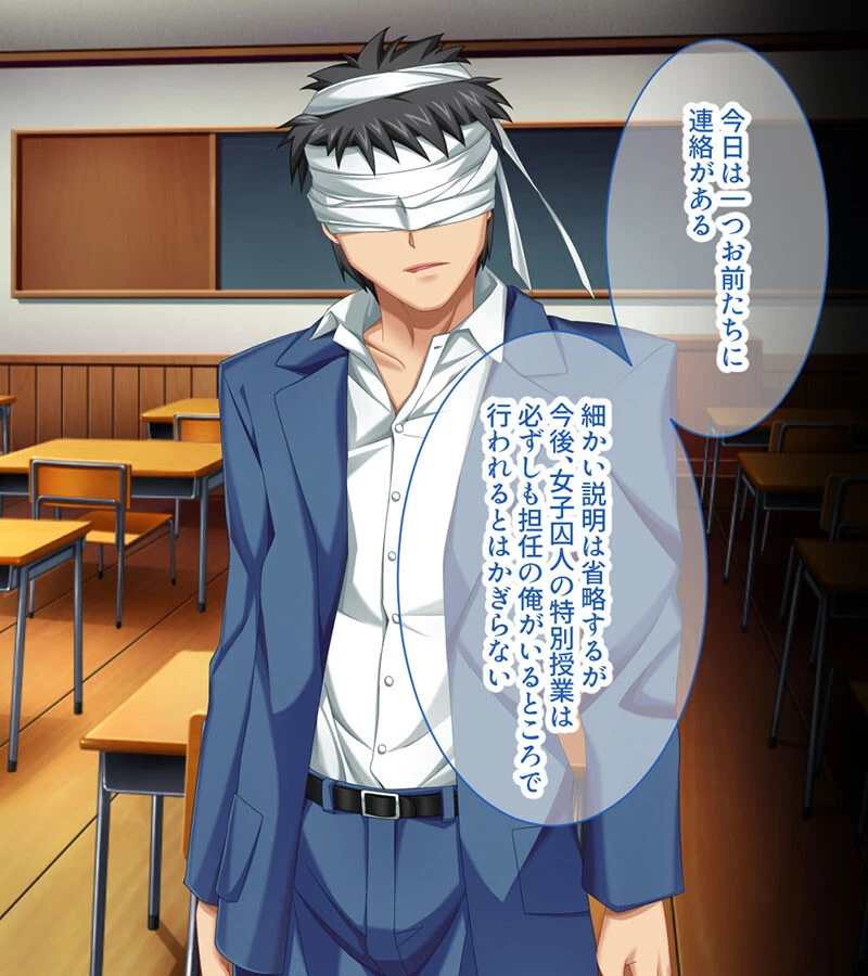 絶対服従!●●学園 モザイク版 6ページ