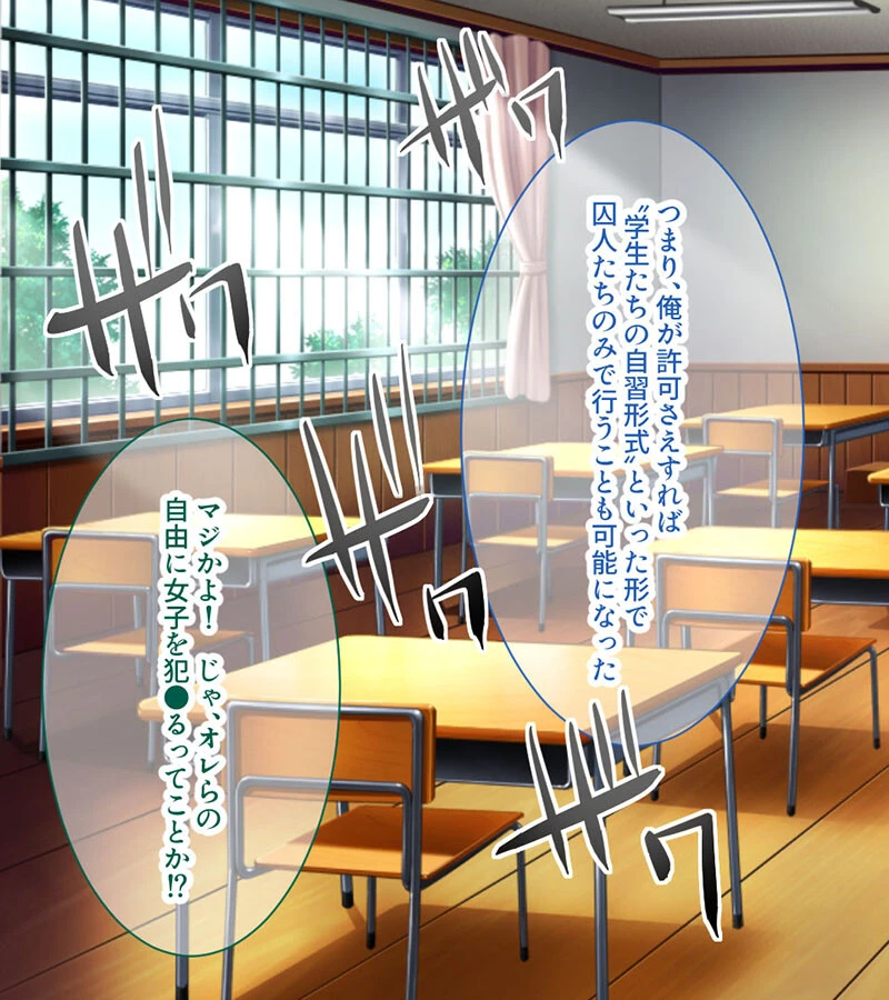 絶対服従!●●学園 モザイク版 7ページ