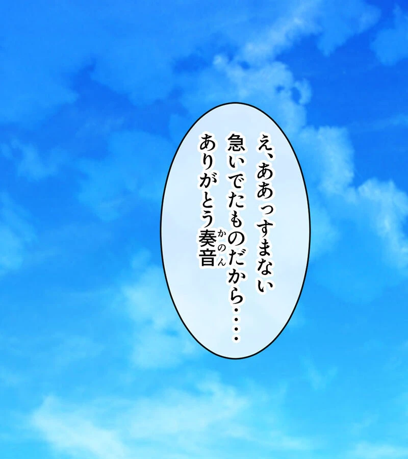 偽パパの●●ネトリペット 〜パパに『ココ』味見させてごらん?〜 モザイク版 3ページ