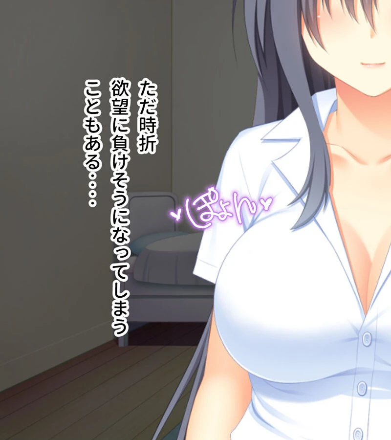 偽パパの●●ネトリペット 〜パパに『ココ』味見させてごらん?〜 モザイク版 7ページ