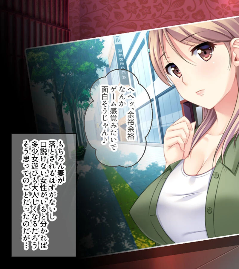 裏切りは蜜の味 〜夫の部下に縛られる団地妻〜 モザイク版 3ページ