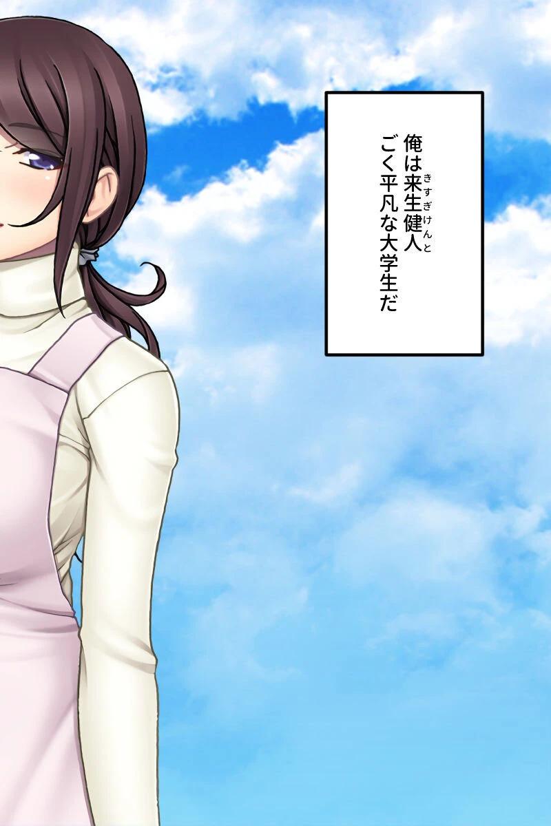 清純派ママはドMな変態痴女だった!? 〜エロい体を義息子に弄ばれる昼下がり〜 2ページ