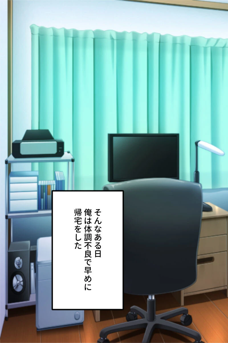 清純派ママはドMな変態痴女だった!? 〜エロい体を義息子に弄ばれる昼下がり〜 5ページ