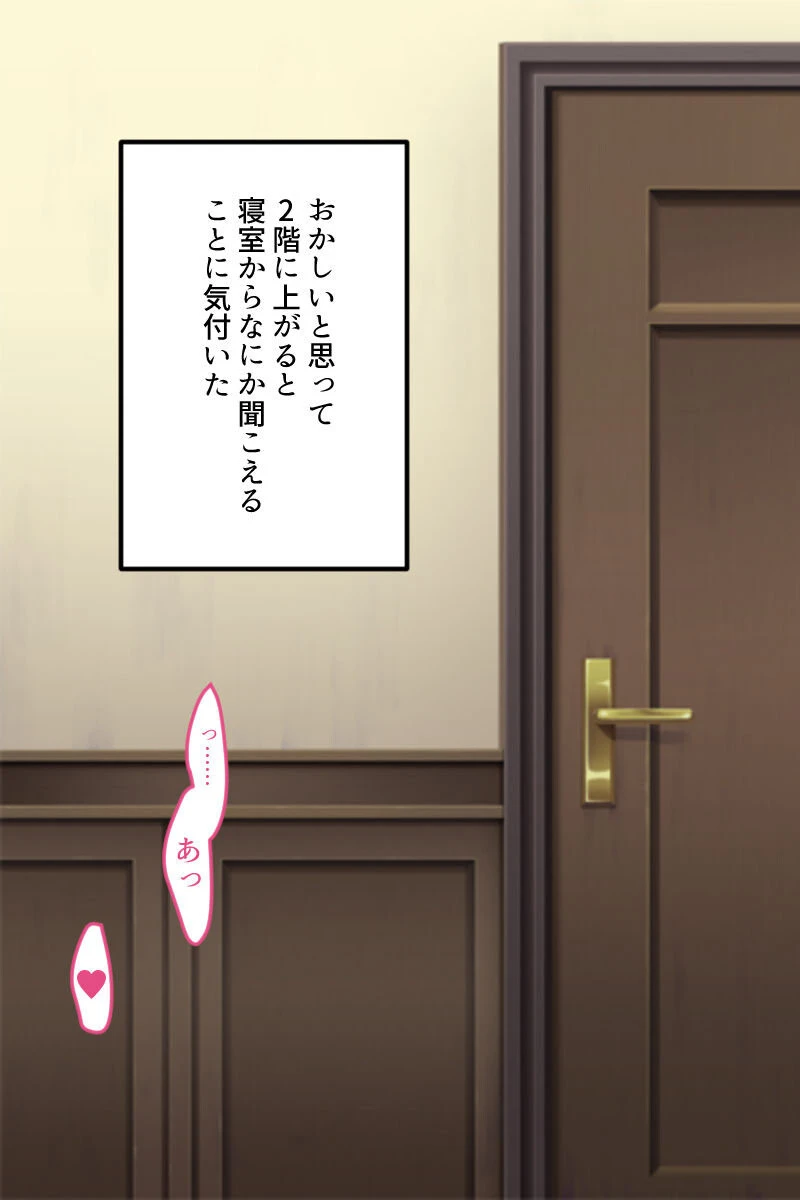 清純派ママはドMな変態痴女だった!? 〜エロい体を義息子に弄ばれる昼下がり〜 7ページ