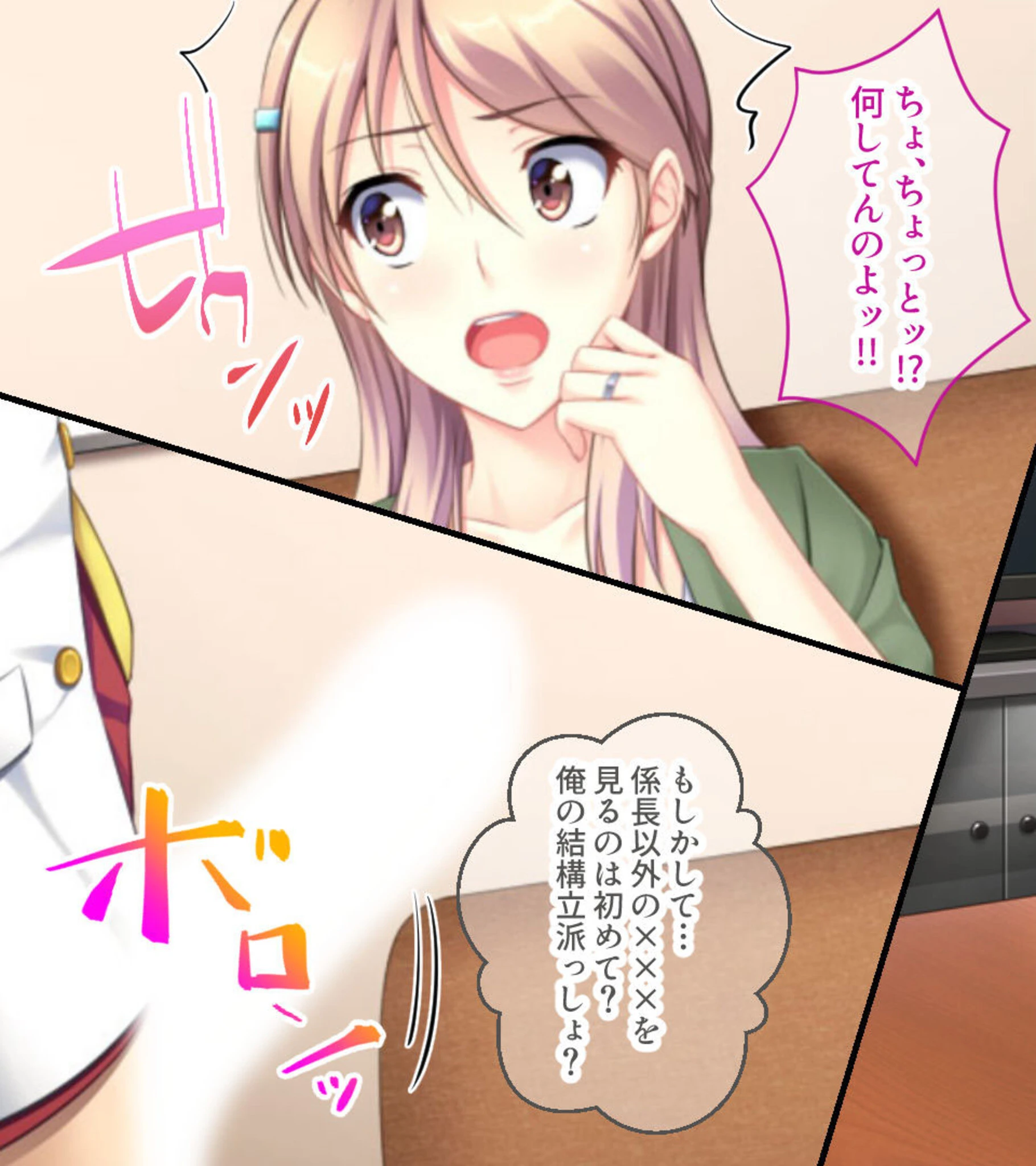 隠れド変態のHな本能詰め合わせ 〜白目を剥いて、涎を垂らして痙攣絶頂！〜【CG集コレクション ミニ】 6ページ