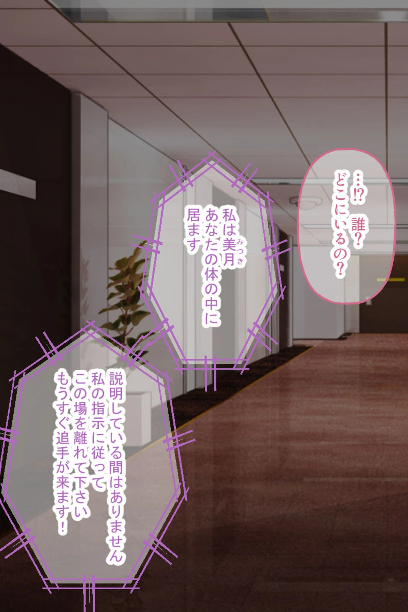 正義の純潔ヒロインVS淫らな悪の組織 〜敗北の果ては悪堕ちか、討滅か〜【CG集コレクション】 4ページ