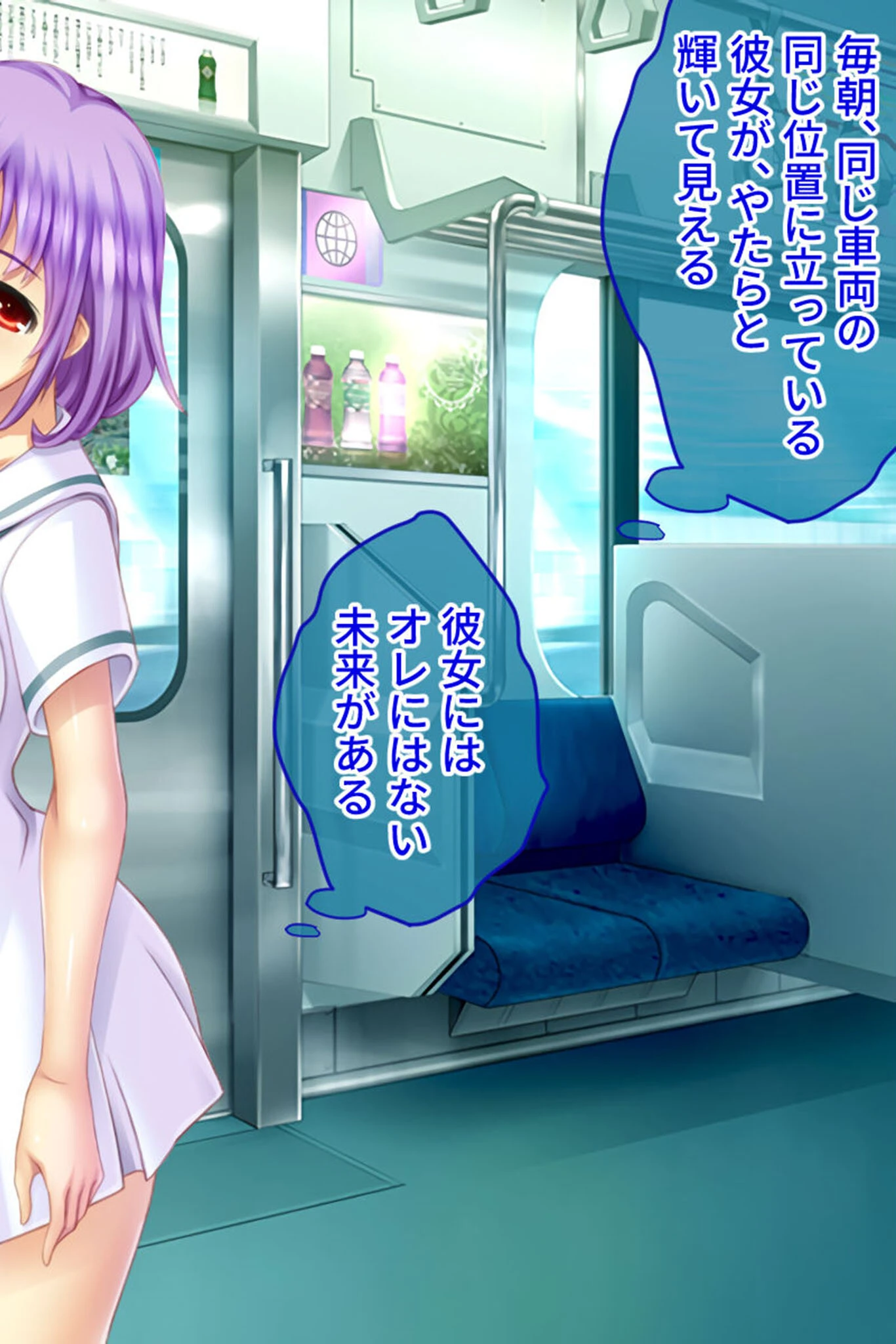 真・●●の極み CGノベル版 筒井 未架編 〜獲物をイカせ続ける絶頂満淫電車〜 モザイク版 4ページ