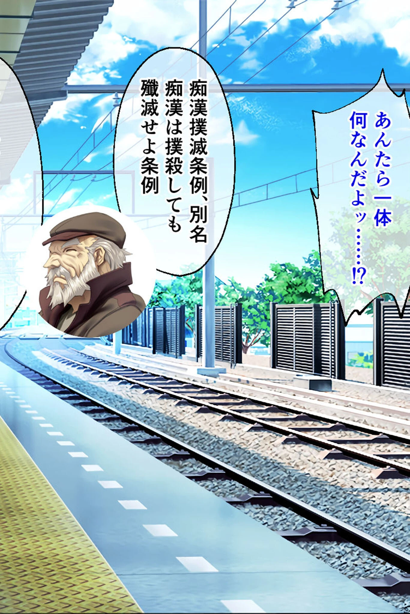 真・●●の極み CGノベル版 筒井 未架編 〜獲物をイカせ続ける絶頂満淫電車〜 モザイク版 10ページ