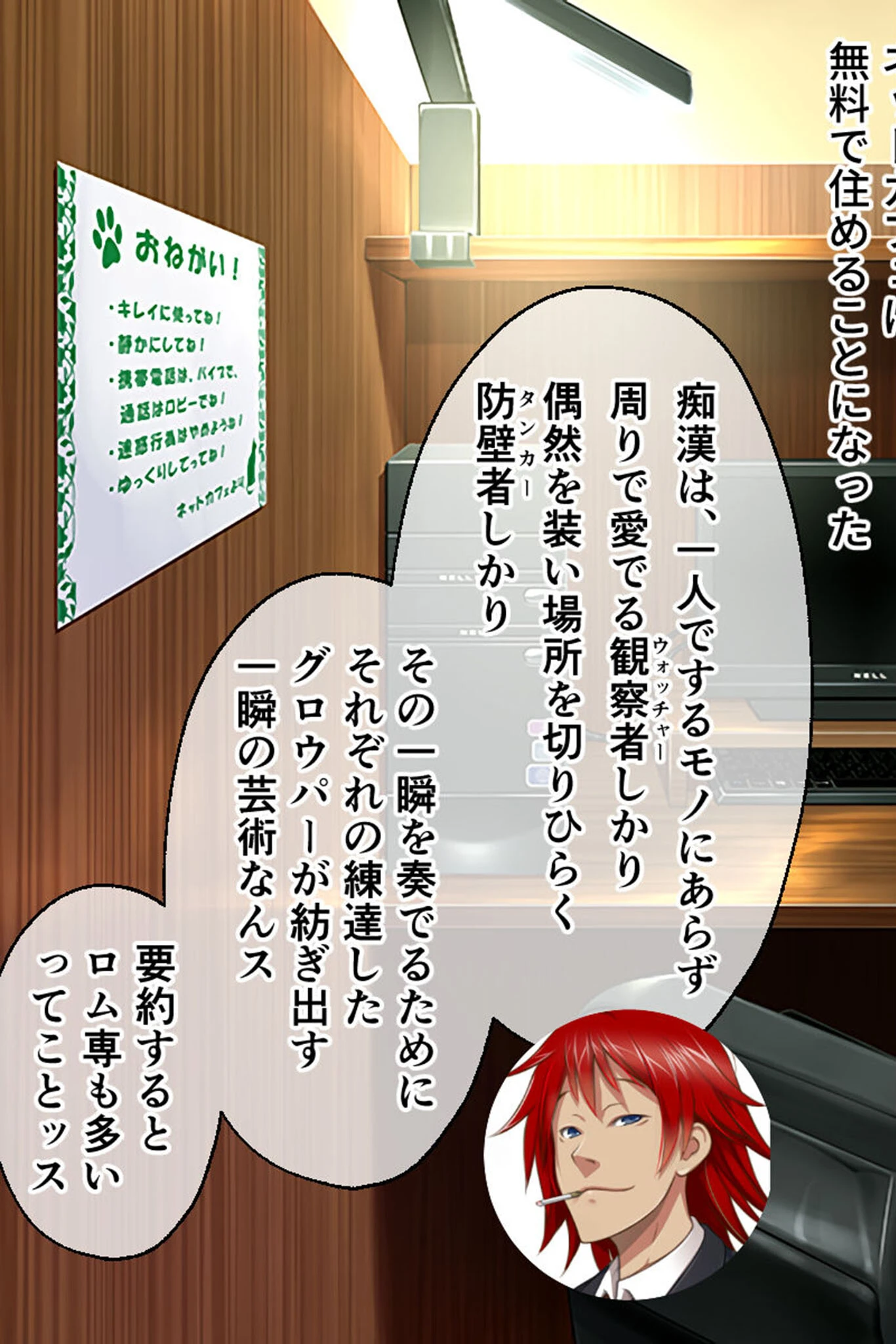 真・●●の極み CGノベル版 筒井 未架編 〜獲物をイカせ続ける絶頂満淫電車〜 モザイク版 13ページ