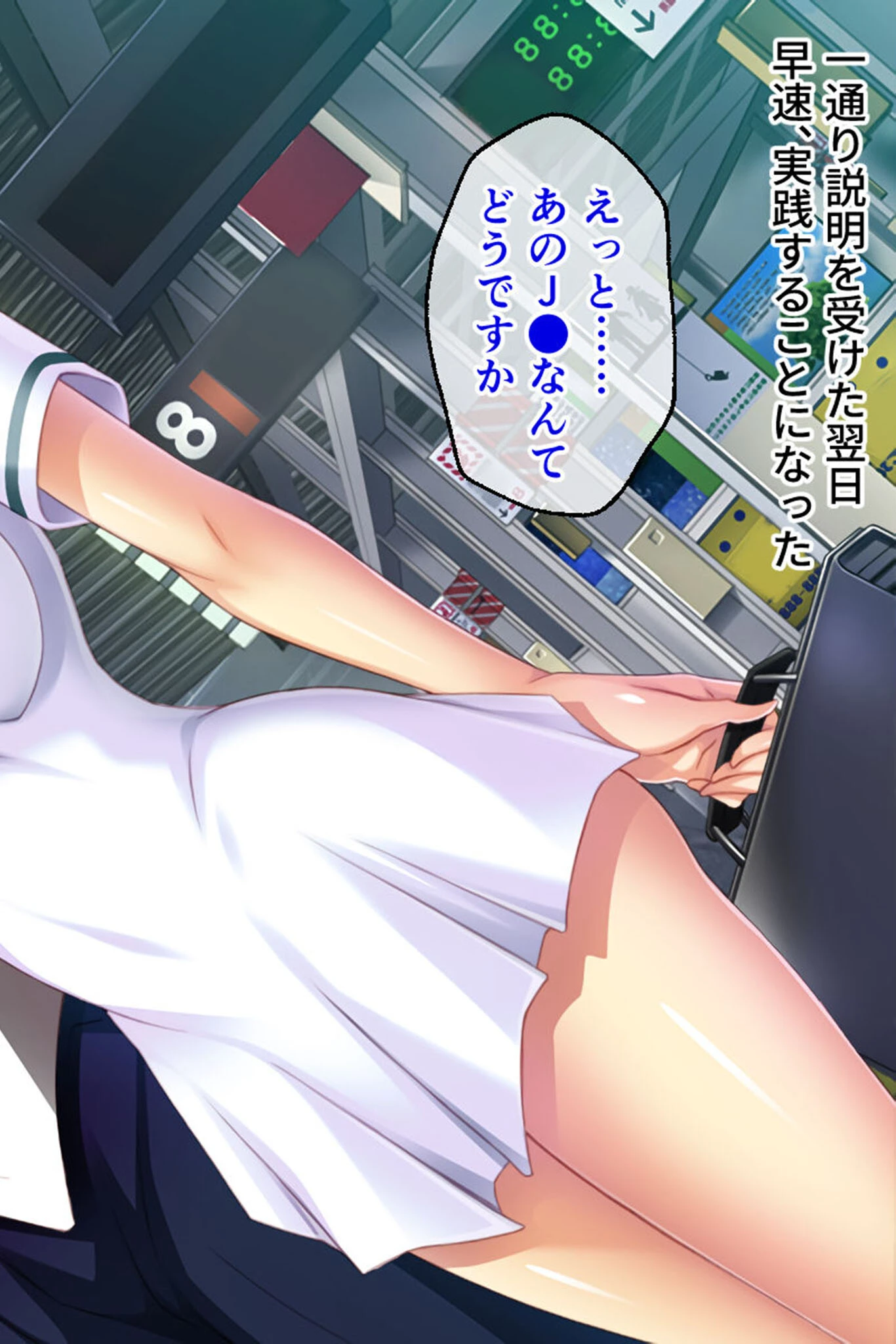 真・●●の極み CGノベル版 筒井 未架編 〜獲物をイカせ続ける絶頂満淫電車〜 14ページ