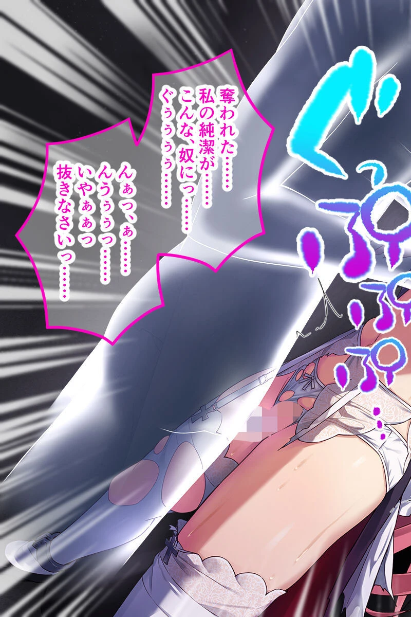 対魔シスターシャルロット 〜悪魔に穢される純潔と聖戦〜 モザイク版 7ページ